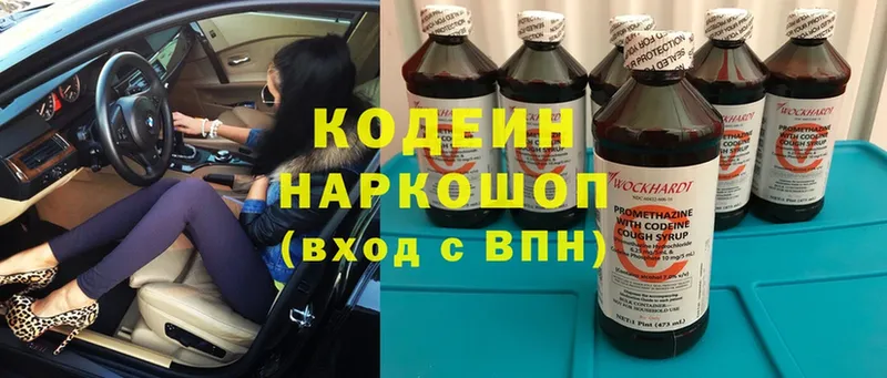 Кодеиновый сироп Lean Purple Drank  Байкальск 